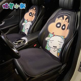 蠟筆小新汽車靠背 坐墊夏季車載涼墊可愛座套全包通用防滑座椅 汽車靠背 汽車通風坐墊 汽車座墊 汽車椅墊 蠟筆小新汽車用品