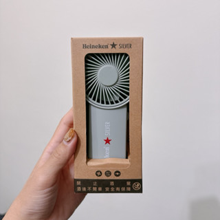 海尼根手持電風扇 ［全新正品未使用.2023年最新］