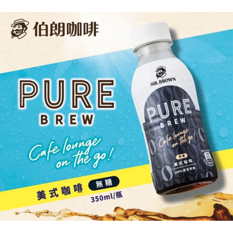 UCC黑咖啡 伯朗pure 新品 伯朗曼特寧 優惠限量