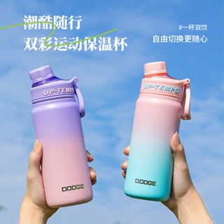 現貨 500ml/630ml/830ml希樂道奇316不鏽鋼戶外運動水壺 旋轉杯蓋手提保溫杯 車載咖啡杯 漸變色運動水壺