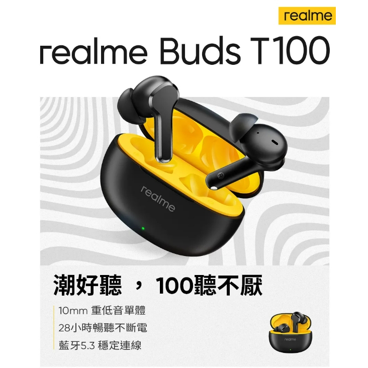 【京東通訊行-附發票】realme Buds T100真無線藍牙耳機(白色)