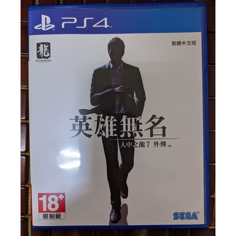PS4 人中之龍7 外傳 英雄無名 含特典 中文版