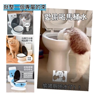 ✨寵物馬桶飲水機 馬桶飲水機✨