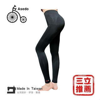 Asedo亞斯多 二代石墨烯激塑壓力褲 高腰款//石墨烯能量紗