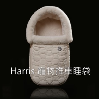 🔥韓國Harrys Pet💗ChuwaBaby💗寵物推車睡袋 安撫搖椅 摺疊 寵物床 冬天必備出外保暖睡袋 寵物睡袋