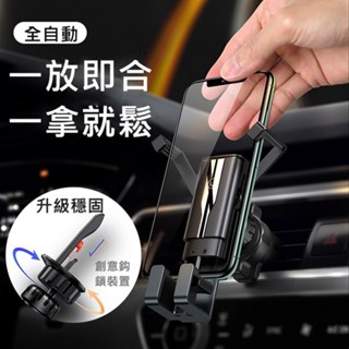 USAMS 隱翼重力感應車用支架 鈎鎖設計 鋁合金 車架 手機座 手機支架 快速固定手機 冷氣出風口支架