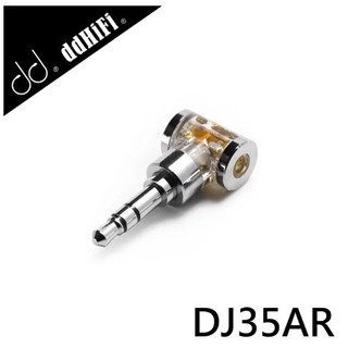 【FiiO台灣代理】ddHiFi DJ35AR 2.5mm平衡(母)轉3.5mm單端(公)轉接頭