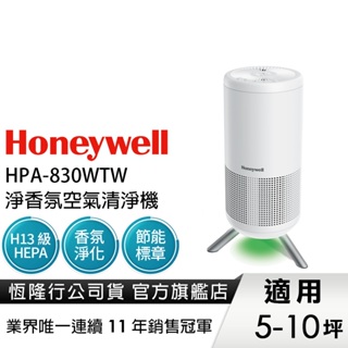 美國Honeywell 淨香氛空氣清淨機HPA-830WTW(適用5-10坪｜小氛機) 可搭配精油 擴香 芳香 好清新