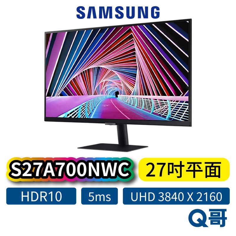 SAMSUNG 三星 S27A700NWC S7 27吋 高解析度平面顯示器 商務螢幕 平面顯示器 電腦螢幕 SAS39