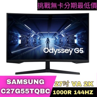 SAMSUNG C27G55TQBC G5 曲面電競螢幕 27型 電競螢幕分期 Samsung螢幕分期