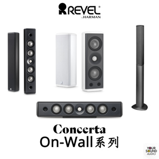 美國 REVEL Concerta On-Wall系列 M10 C10中置 M8環繞 劇院多聲道