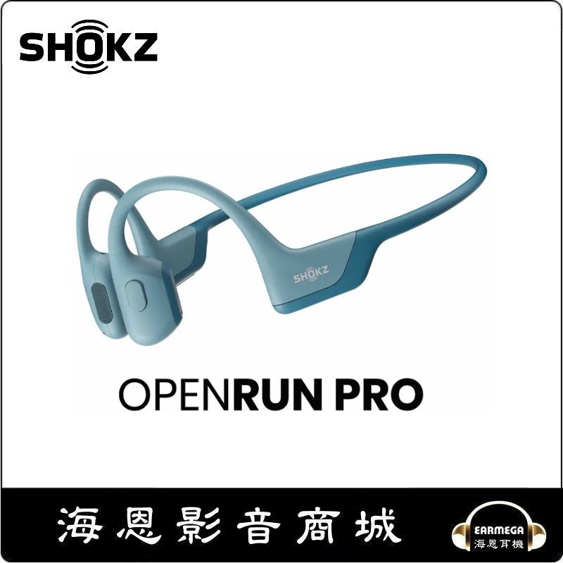 【海恩數位】SHOKZ OPENRUN PRO S810 骨傳導藍牙運動耳機 牛仔藍