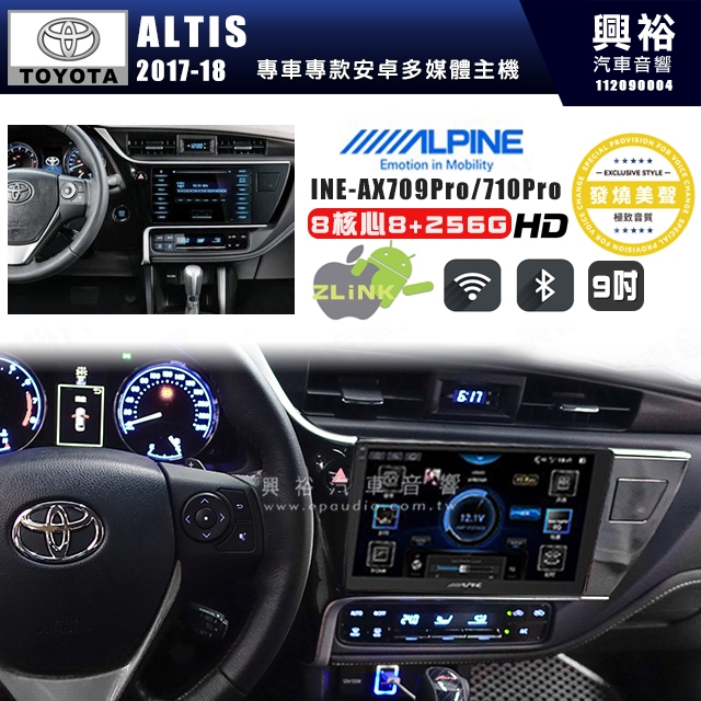 【ALPINE 阿爾派】TOYOTA 豐田 2017~18年 ALTIS 9吋 INE-AX709 Pro 發燒美聲版