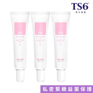 TS6 緊彈水嫩凝膠 40gx3入 私密緊緻 私密保養 (品牌直營)