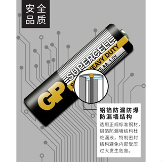 GP超霸電池三號電池四號電池無汞高功率碳性3號4號碳性電池兒童玩具電池