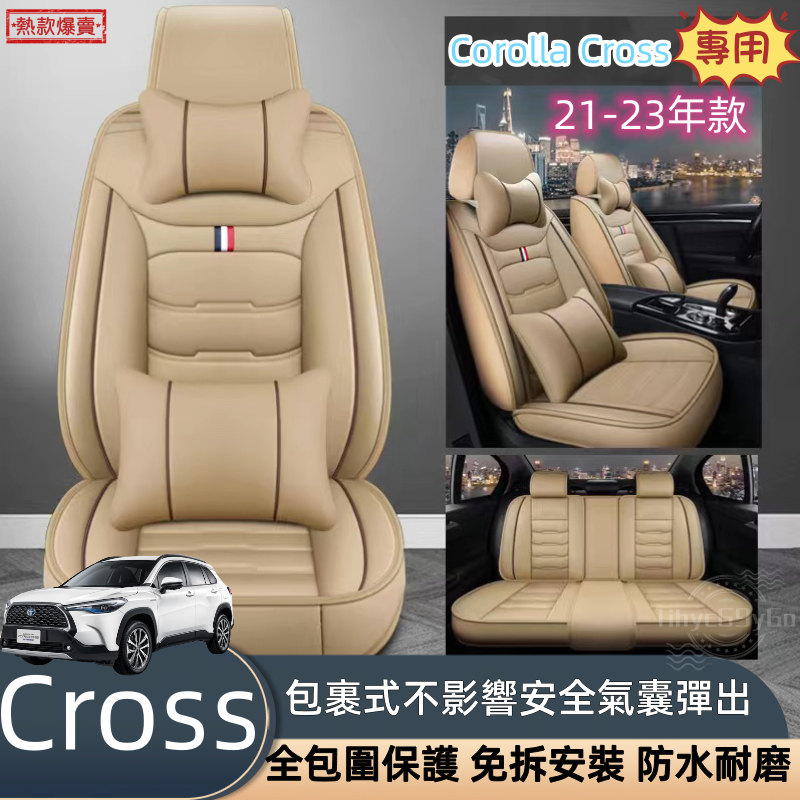 Corolla Cross專用 豐田CC 汽車座椅套20 21 22 23皮革座椅套 座椅保護套 汽車椅套 汽車皮革椅套