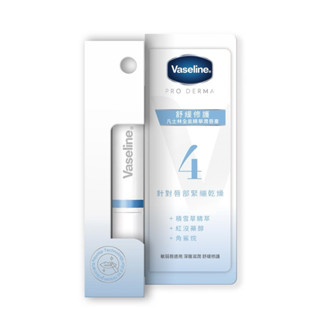 Vaseline 凡士林 全能精華潤唇