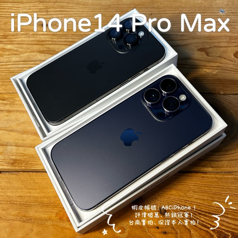 🏆 [嚴選認證二手機-免運] iPhone14 Pro Max 三眼6.7吋大螢幕 128G/256G 紫色台南評價破萬