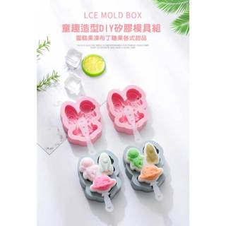 現貨！卡通造型DIY烘焙雪糕矽膠模具組├1大+1小/組┤