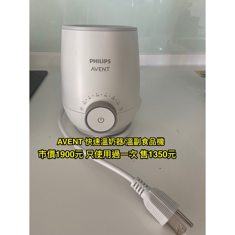 新一代PHILIPS AVENT 快速食品加熱器