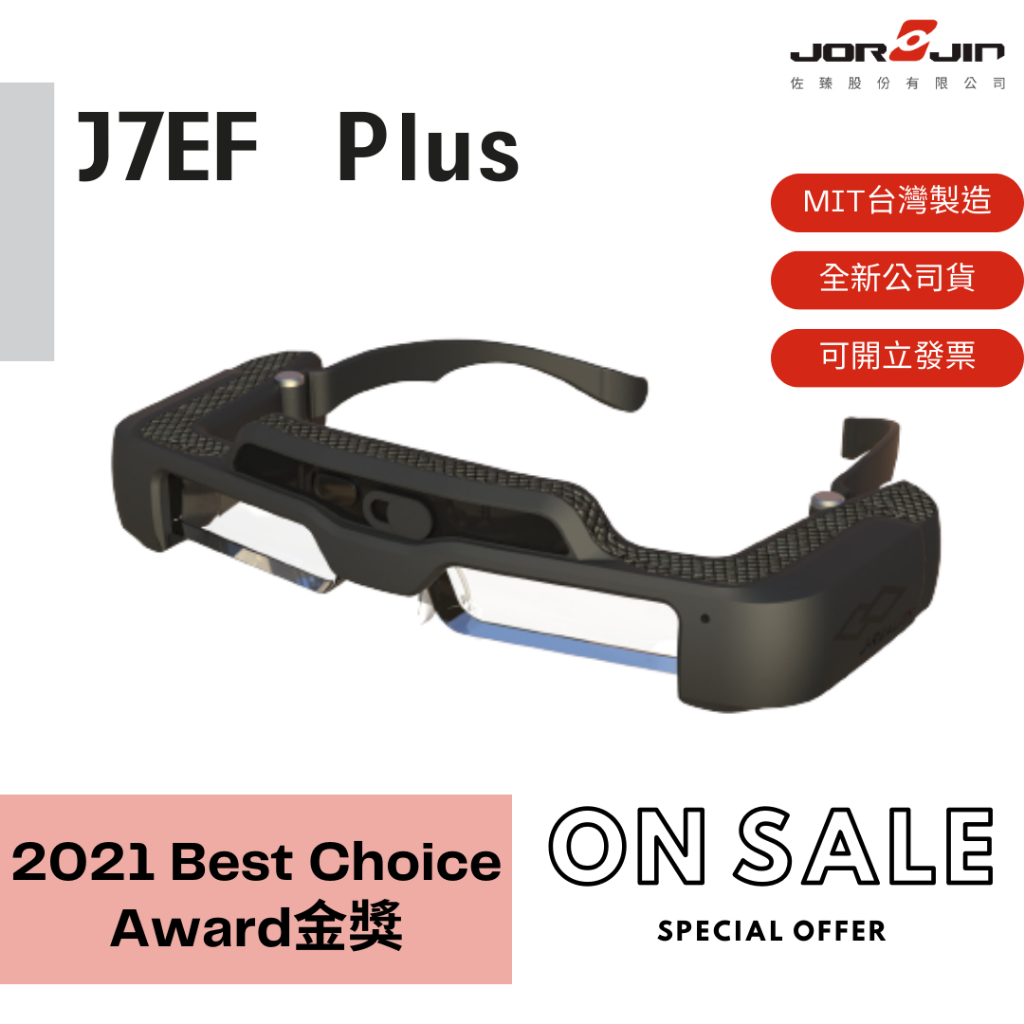 JORJIN J7EF Plus AR智慧眼鏡 (全新公司貨，可開發票)