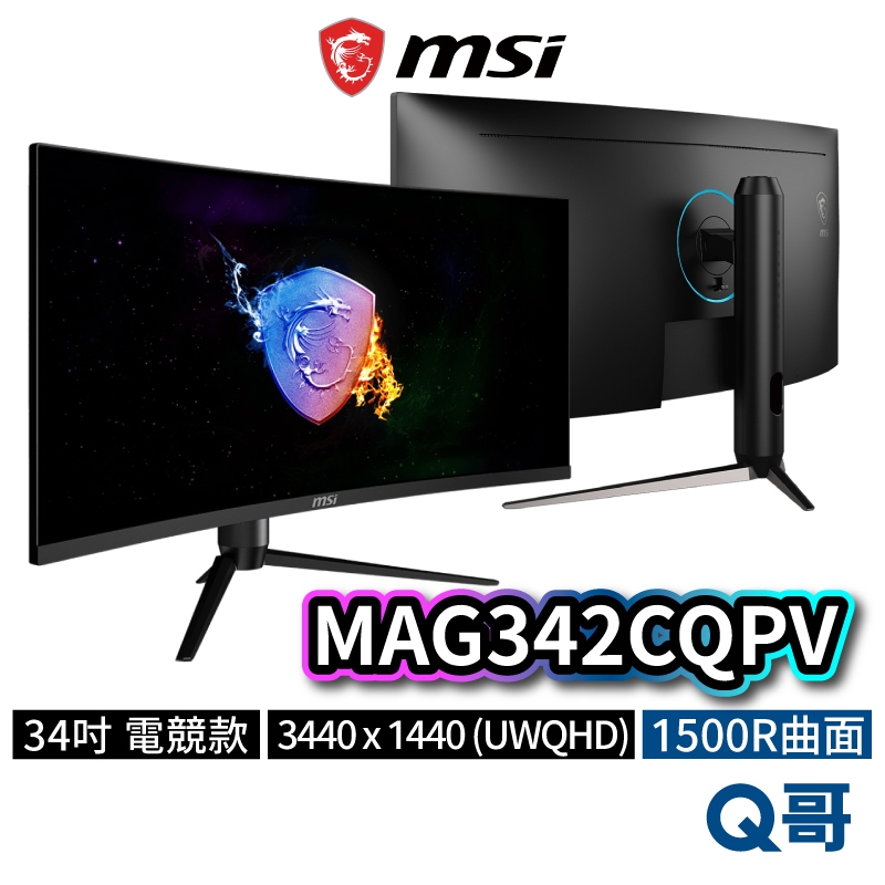 MSI 微星 MAG342CQPV 34吋曲面電競螢幕 液晶螢幕 電腦螢幕 UWQHD 100Hz 顯示器 MSI578