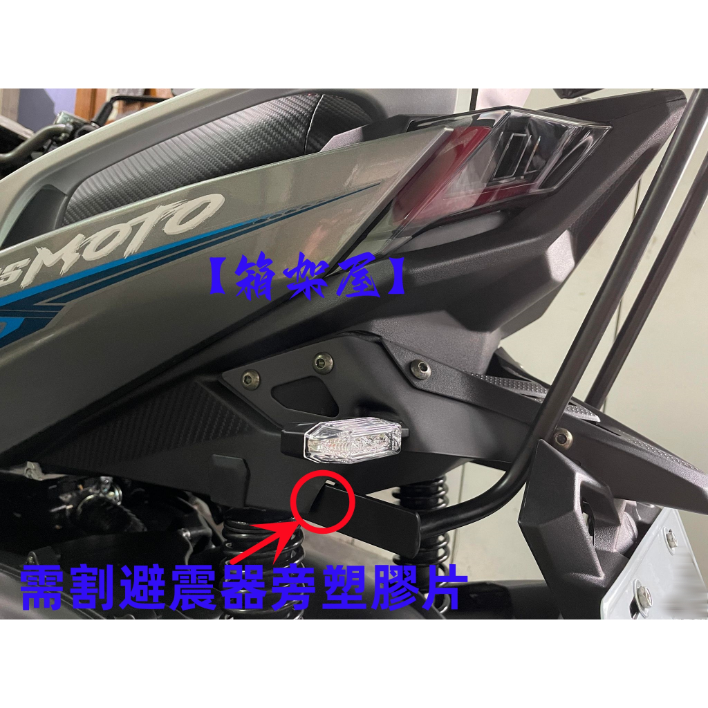 【新北新莊箱架屋】RCS Moto 150  雷霆s (SR30JM) (SR30JN) 後架  後箱架 漢堡架