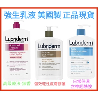 現貨 美國 Lubriderm 強生 高級療法保濕乳液 乳霜晚霜 無香 乾性皮膚修護乳液 加拿大製 原裝正品