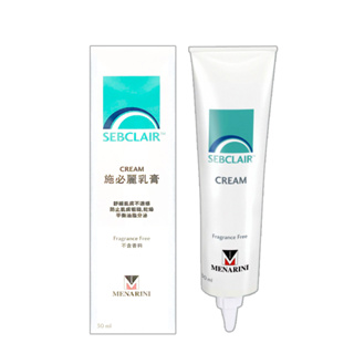 非水貨【SEBCLAIR 施必麗】施必麗乳膏(30ml x1入-美納里尼台灣總代理公司貨)