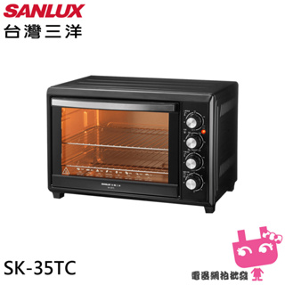 附發票◎電器網拍批發◎SANLUX 台灣三洋 35L 雙溫控電烤箱 SK-35TC
