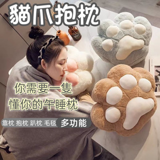 貓爪抱枕 被子兩用午睡枕 辦公室午睡神器 暖手枕頭 靠墊腰靠 貓咪抱枕 二合一靠枕 暖手抱枕 捂手抱枕 可插手抱枕 睡毯