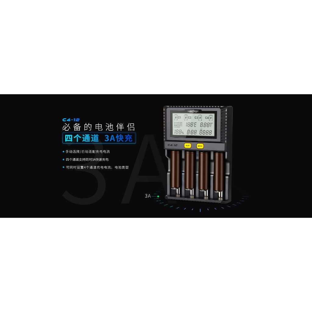 台中工具老爹 MIBOXER C4-12 3A 4槽充電器 C4 C4S C4-PLUS C8 18650 21700