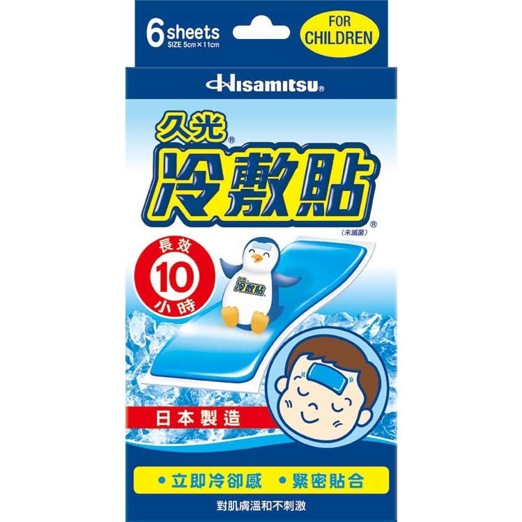 久光冷敷貼(未滅菌)長效10小時日本製造兒童用溫和不刺激6入裝/盒