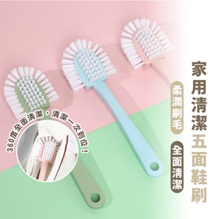 嘉義出貨 {臺灣收納王} 五面鞋刷 鞋刷 居家清潔 清潔刷 去汙 五面家用刷 軟毛洗鞋刷 萬用刷 洗鞋 刷鞋