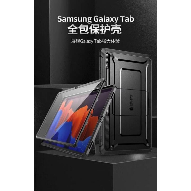 Galaxy Tab S9 FE+ 12.4 吋 筆槽支架硬殼平板保護套保護殼保護套
