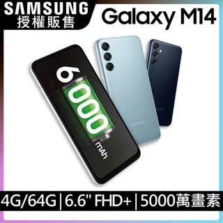 (空機自取價) SAMSUNG Galaxy M14 5G 4G/64G 全新未拆封台灣公司貨 M13 M33 M53