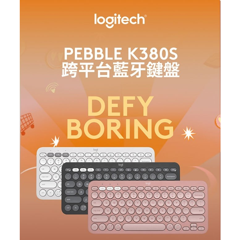 【喬格電腦】*新發售*Logitech 羅技 K380S跨平台多工藍牙鍵盤(自取送羅技贈品)