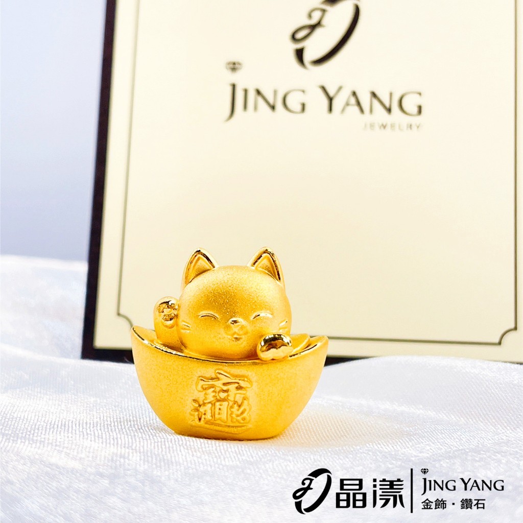 黃金擺件 招財貓元寶 存錢筒 9999純黃金項鍊 | 晶漾金飾鑽石JingYang Jewelry