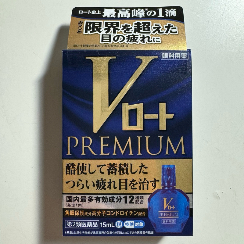 日本帶回🇯🇵 ROHTO樂敦製藥 V頂級藍鑽 15ml