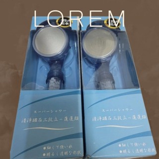 手易坊三段增壓蓮蓬頭