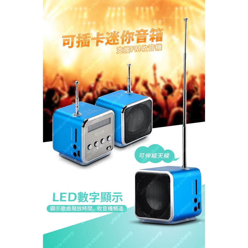 新賣場下殺 台灣現貨 老人收音機 小音箱 mini radio FM AM可充電 USB插卡MP3  聖誕禮物 交換禮物