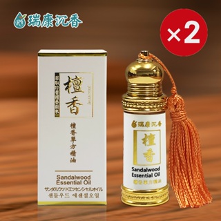 【瑞康生醫】檀香精油5ml/瓶-共2瓶 Sandalwood Essential Oil