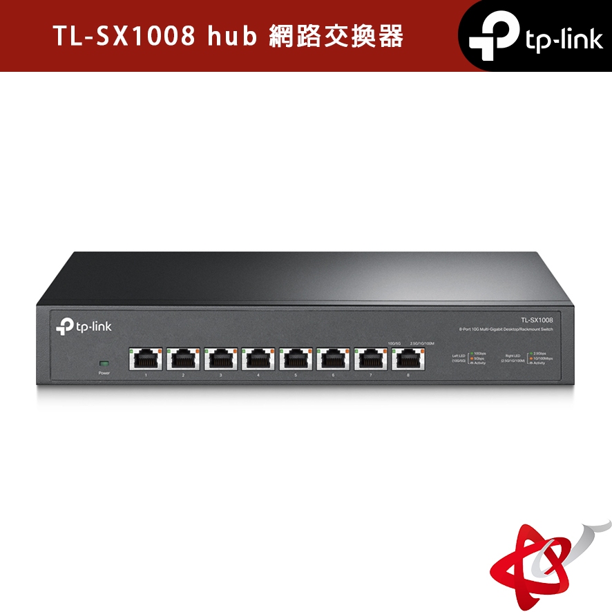 TP-Link TL-SX1008 hub 網路交換器 8埠100Mbps/1/10Gbps 專業級Gigabit交換器