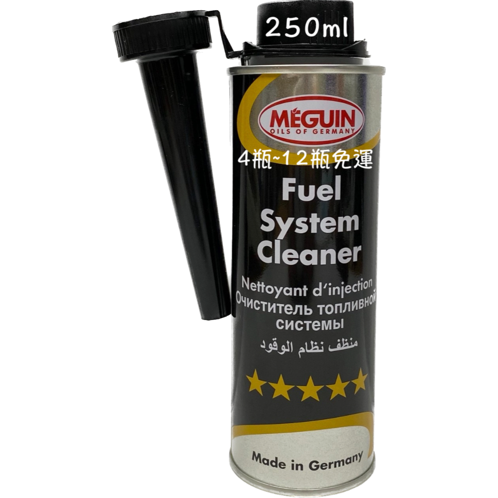 MEGUIN FUEL SYSTEM CLEANER 汽油精 噴油嘴清潔劑 汽油添加劑 6550 快樂跑 G20 G30