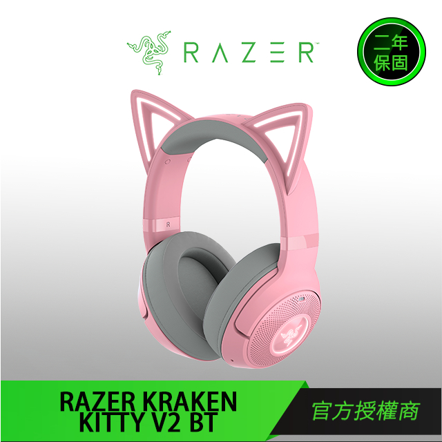 RAZER KRAKEN KITTY V2 BT 雷蛇 北海巨妖 貓耳造型 藍牙 幻彩版 發光 電競耳機 麥克風 粉色