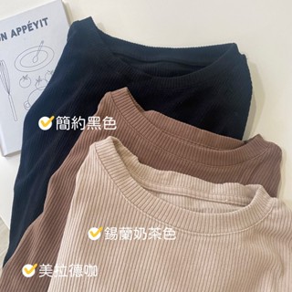 Want-Meow招財貓旺鋪/臺灣現貨/90公斤可穿/簡約坑條彈性螺紋束口袖素色上衣/中大尺碼上衣/129-A-157