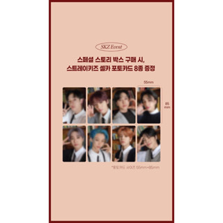 Stray kids 化妝品卡nac 22.0非現貨官方還沒出