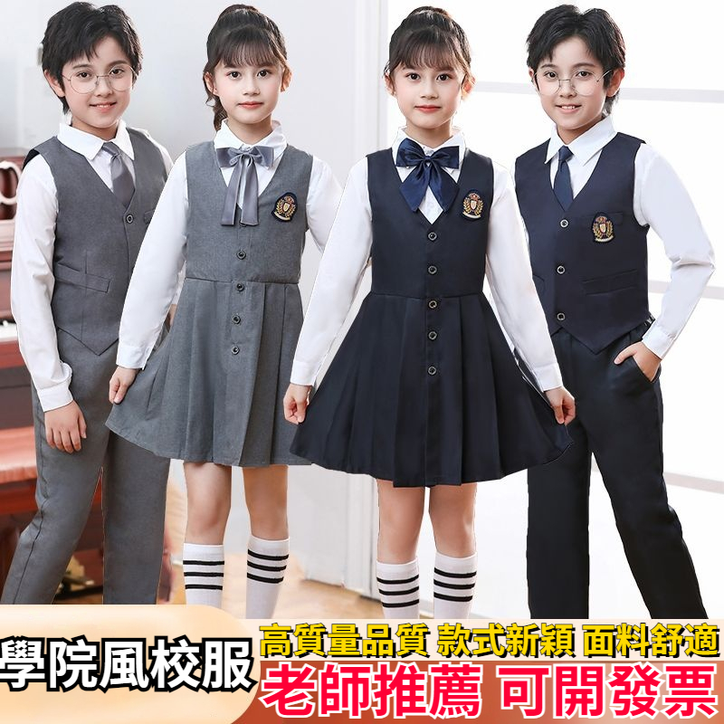 國小學生班服 兒童制服 幼稚園制服 中小學生大合唱畢業禮服 學生長袖襯衫+馬甲套裝 幼稚園園服 國小制服套裝 校園制服