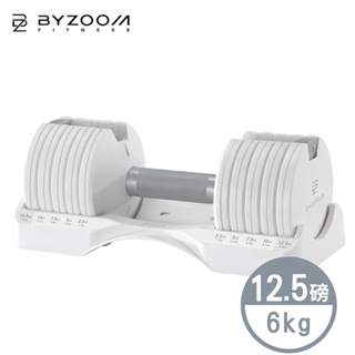 Byzoom Fitness 12.5磅(6kg) 可調式啞鈴 白