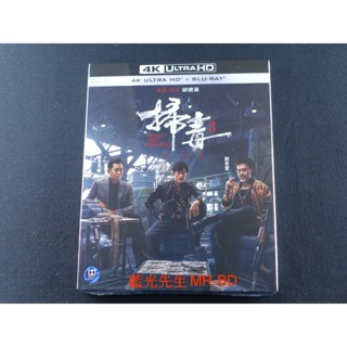 [藍光先生] 掃毒3：人在天涯 The White Storm 3：Heaven or Hell BD UHD DVD